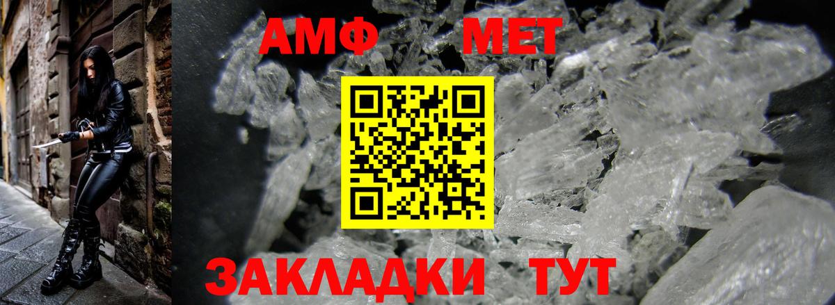 Реутов  Amphetamine 97%  АМФ  Вход с VPN 