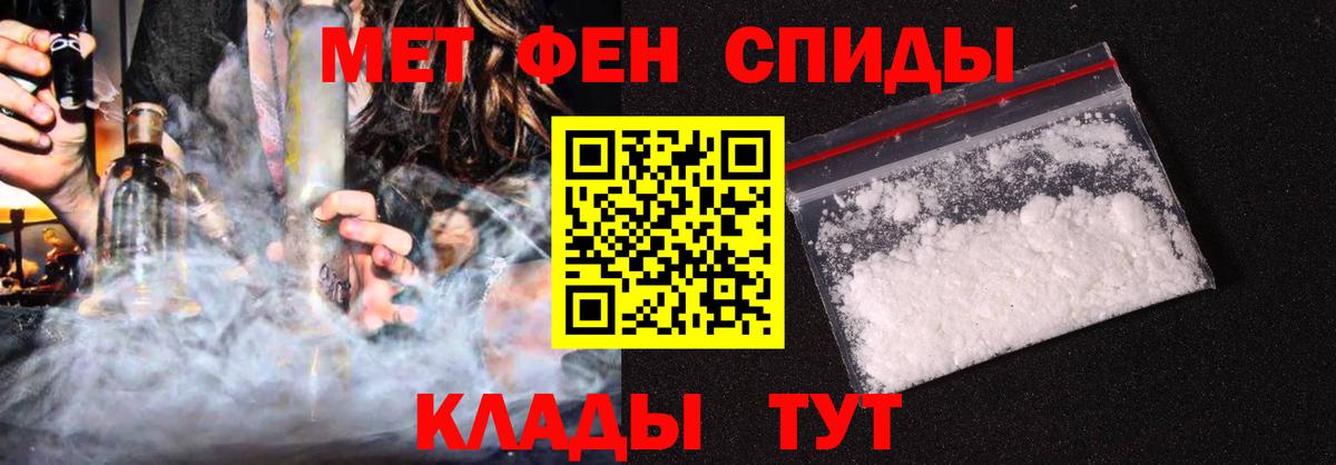 АМФЕТАМИН 97% Реутов