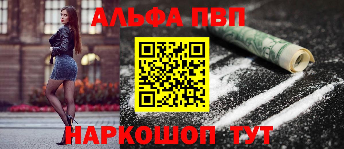APVP крисы CK Реутов
