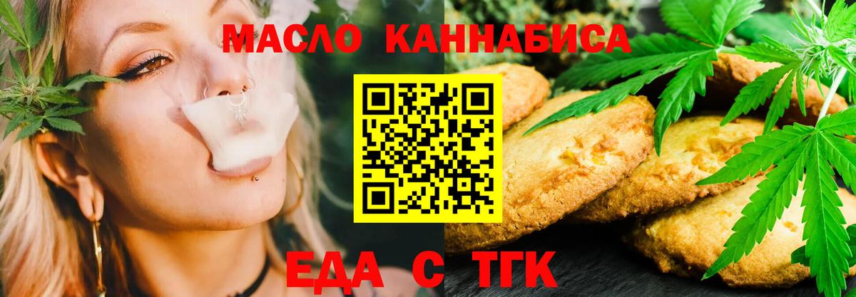 Canna-Cookies марихуана  Вход с VPN  Реутов 