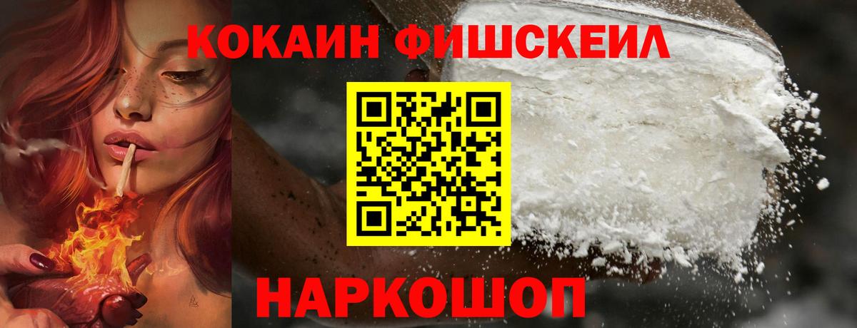 Cocaine 99%  Вход с VPN  Cocaine  Реутов 