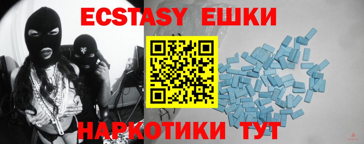 Ecstasy mix  MEGA tor  Реутов  Ecstasy 280мг  Вход с VPN 