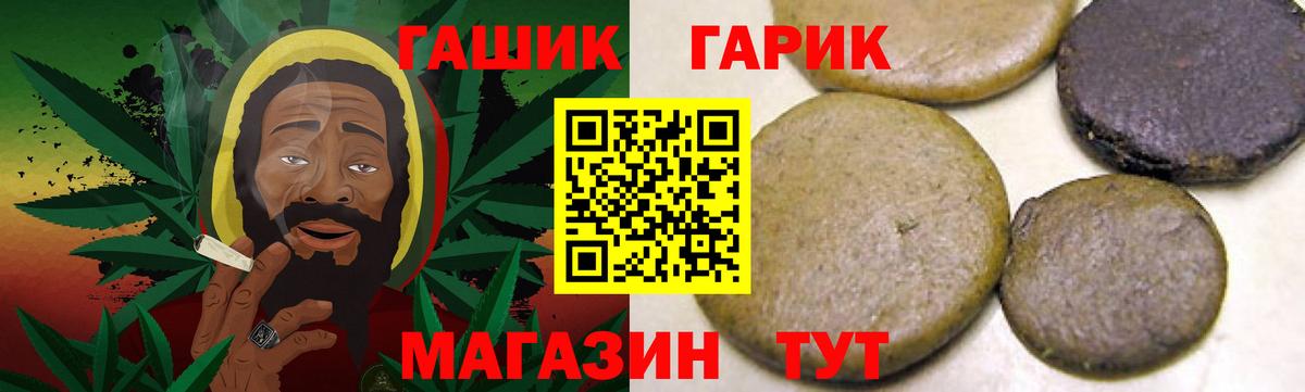 ГАШ Cannabis  Гашиш хэш  Реутов  Гашиш  Вход с VPN 