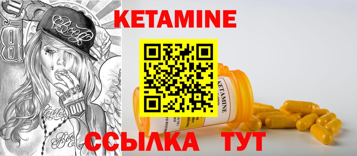 КЕТАМИН VHQ  КЕТАМИН ketamine  Реутов    ССЫЛКА  Вход с VPN 