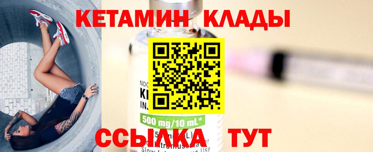 Кетамин ketamine Реутов