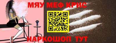 меф VHQ Новозыбков