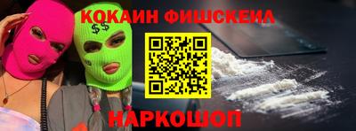 меф VHQ Новозыбков