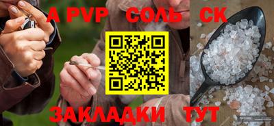 соль ск Новодвинск