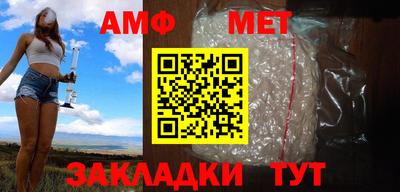 меф VHQ Новозыбков