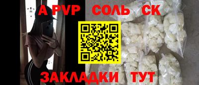 соль ск Новодвинск