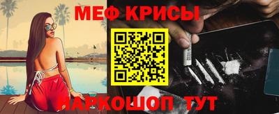 меф VHQ Новозыбков