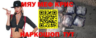меф VHQ Новозыбков