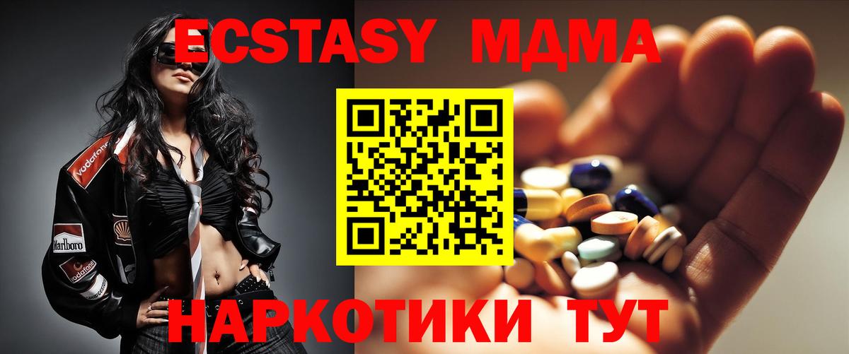 МДМА crystal  Вход с VPN  MDMA  MDMA кристаллы  Реутов 