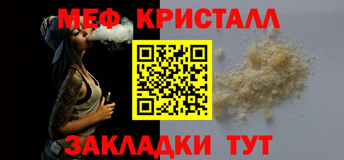 Меф мука Реутов