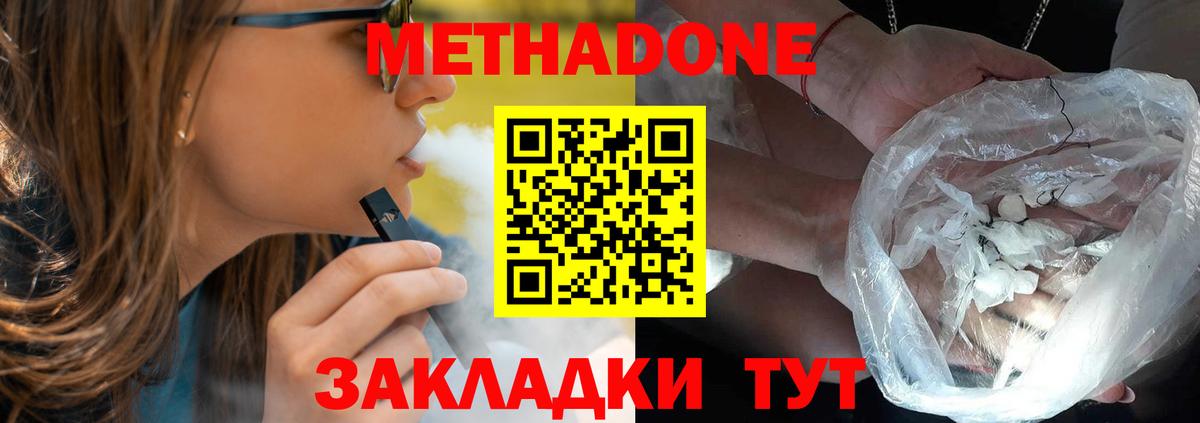 МЕТАДОН VHQ  Метадон methadone  Реутов  Вход с VPN 