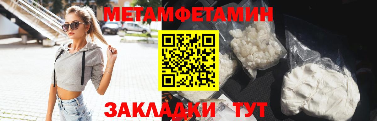 Первитин кристалл  Вход с VPN  Метамфетамин  Реутов  Первитин кристалл 