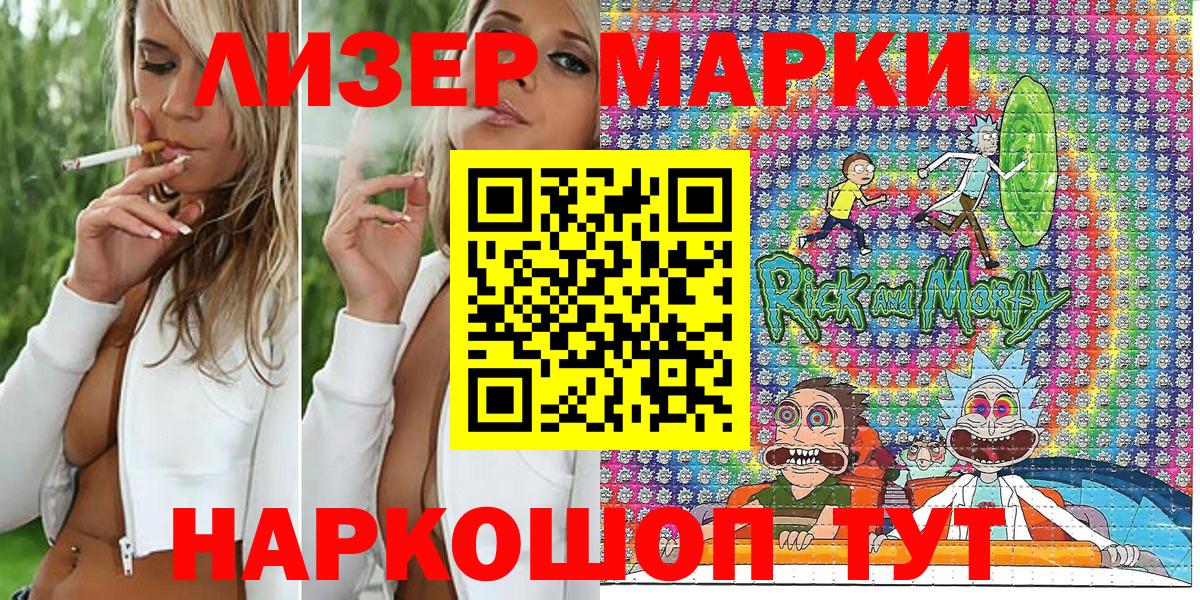 Наркотические марки 1,5мг Реутов