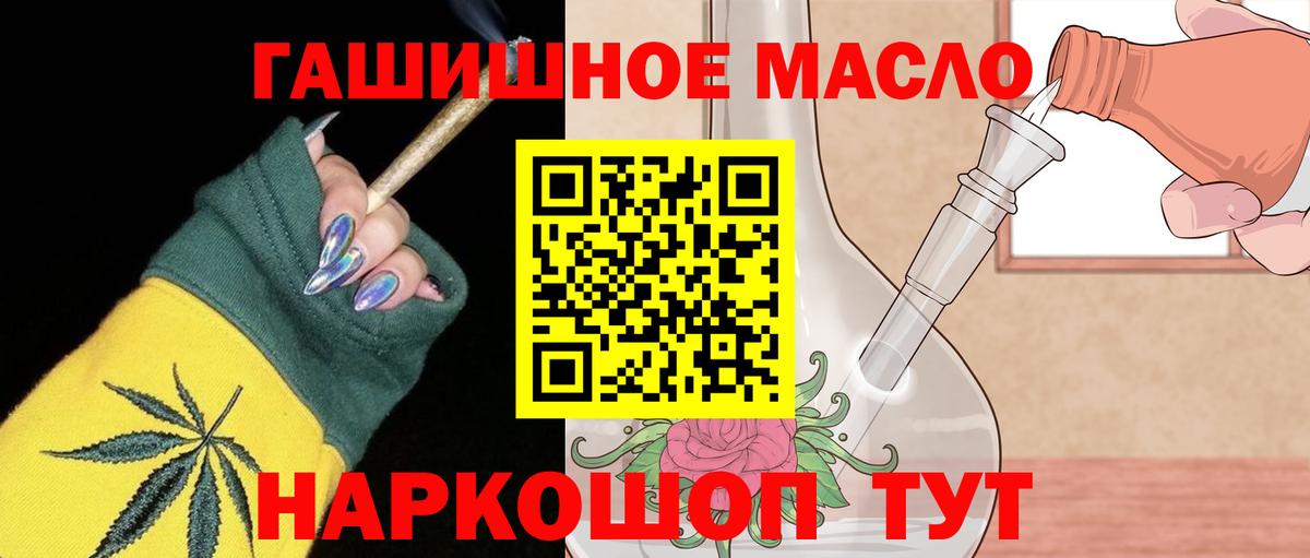 Реутов  ТГК гашишное масло  Вход с VPN  Дистиллят ТГК концентрат 