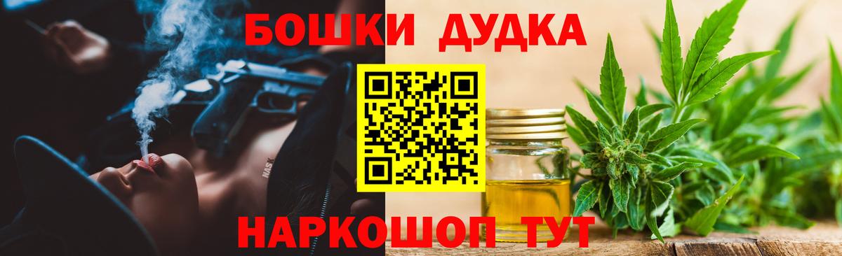Бошки Шишки Bruce Banner Реутов